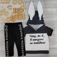 Костюм " Капуста горох" 1-252